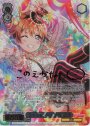 SP シャッキーン! 近江 彼方(サイン入り)