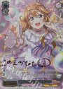 SP “夢のお誕生日”近江 彼方(サイン入り)