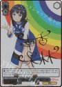SP 素敵な旅へご案内♪ 朝香 果林(サイン入り)