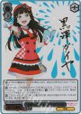 SP 素敵な旅へご案内♪ 黒澤 ダイヤ(サイン入り)
