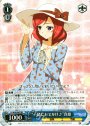 RR “一緒におでかけ♪”真姫