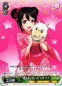 U “夏休みの思い出”矢澤 にこ