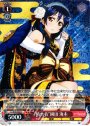 R “晴れ着”園田 海未