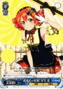 R “お菓子の妖精”星空 凛