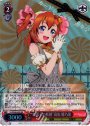 SR “お菓子の妖精”高坂 穂乃果