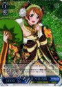 RRR “晴れ着”小泉 花陽
