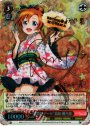 SP “夏祭りデート”高坂 穂乃果(サイン入り)