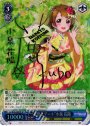 SP “夏祭りデート”小泉 花陽(サイン入り)
