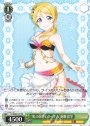 PR “虹の妖精エリーチカ”絢瀬 絵里