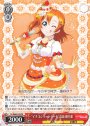 PR “イチゴショートケーキ”高坂 穂乃果