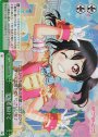 RRR 笑顔を届けて