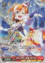 SP “満天星空”高坂 穂乃果(サイン入り)