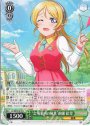 N “会場案内の極意”絢瀬 絵里
