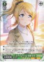N ホワイト・スワン 絢瀬 絵里
