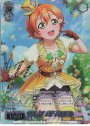 FP “花照らす陽光”星空 凛(箔押し入り)