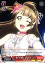 RR “僕たちはひとつの光”南 ことり