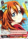 R “Angelic Angel”高坂 穂乃果