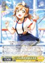 RR “マルの世界”国木田 花丸
