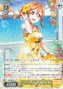 R “フワフワトッピング”国木田 花丸