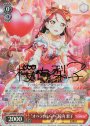 SP “オペラのしらべ”桜内 梨子(サイン入り)