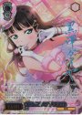 SP ルージュにくちづけ 黒澤 ダイヤ(サイン入り)