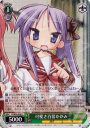 U 可愛さ百倍かがみ