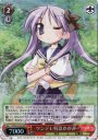 RRR ツンデレ特急かがみ