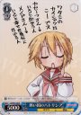R 熱い国のパトリシア