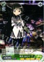 S-TD 暁美 ほむら(サイン入り)