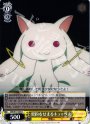R 契約をせまるキュゥべえ