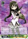 R “果たすと誓った約束”ほむら