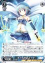 RR 新たな物語 さやか