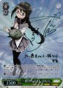 SP 一緒ならきっと ほむら(サイン入り)