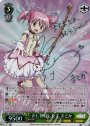 SP 差し伸ばした手 まどか(サイン入り)