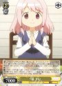 R 環 うい
