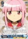 U 確かな記憶 いろは