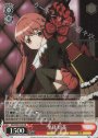 SR 里見 灯花