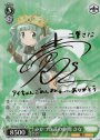 SP みかづき荘の仲間 さな(サイン入り)