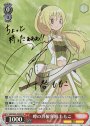 SP 噂の真相究明 ももこ(サイン入り)