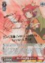 SP 噂の真相究明 かえで(サイン入り)