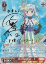 SP 噂の真相究明 レナ(サイン入り)