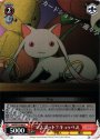 U マスコット? キュゥべえ