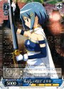 RR “あたしの役目”さやか