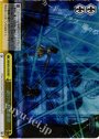 RRR 避けられぬ衝突