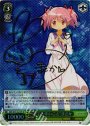 SP “とても辛いこと”まどか(サイン入り)