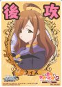 - 【後攻】この素晴らしい世界に祝福を!2(ウィズ)