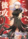 - 【後攻】劇場版「Fate/stay night [Heaven’s Feel]」