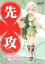 - 【先攻】プリンセスコネクト Re:Dive