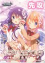 - 【先攻】ご注文はうさぎですか？ BLOOM