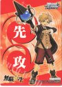 - 【先攻】無職転生 -異世界行ったら本気だす-
